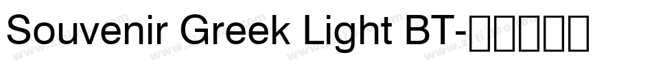 Souvenir Greek Light BT字体转换